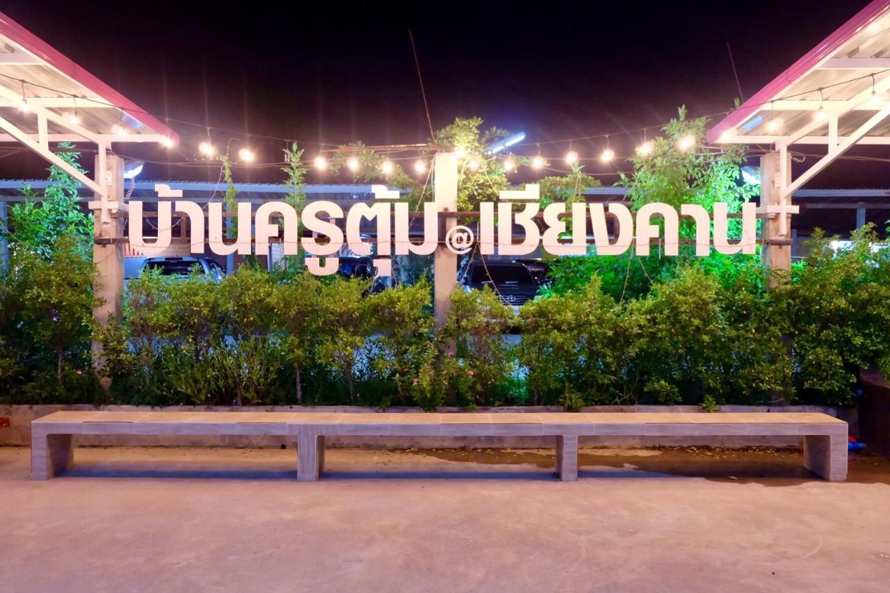 Baan Krutoom Hotel Chiangkhan Chiang Khan Exterior foto